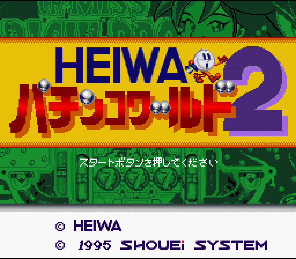 Heiwa Pachinko World 2